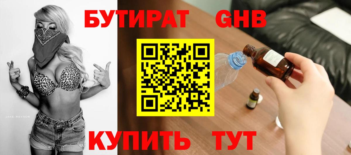 Меф   Конопля  МЕТАДОН  LSD-25  Alpha-PVP СОЛЬ кристаллы  Кореновск  Кетамин  Вход с VPN 