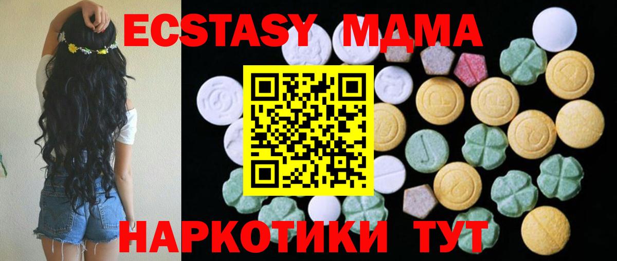 Ecstasy DUBAI  Экстази  Кореновск  Вход с VPN 