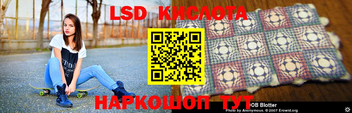 Кореновск  ЛСД экстази ecstasy  Лсд 25 экстази кислота  Вход с VPN 