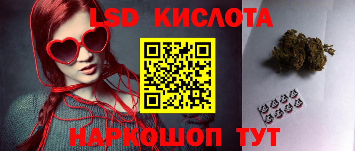 Лсд 25 экстази кислота Кореновск