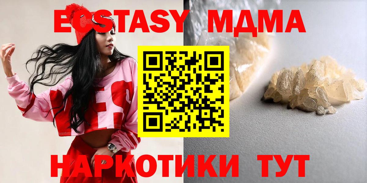 МДМА  MDMA crystal  Кореновск  Вход с VPN  MDMA crystal 