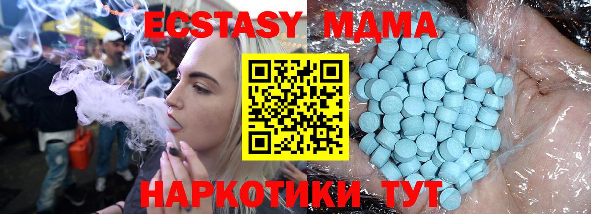 МДМА Molly Кореновск