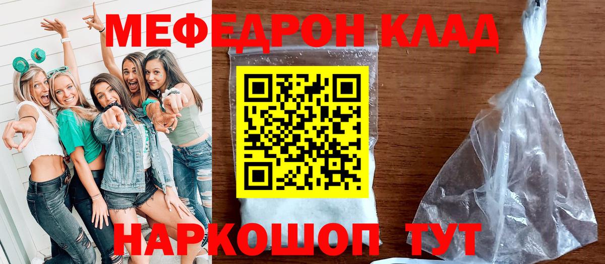 Меф кристаллы Кореновск