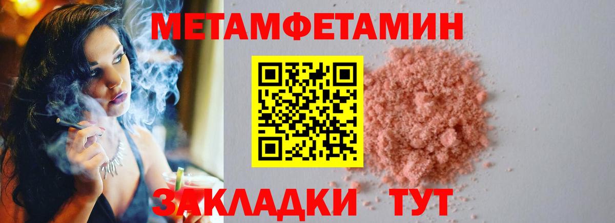 МЕТАМФЕТАМИН витя Кореновск