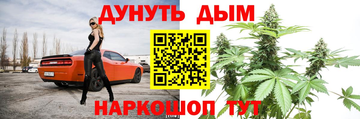 Шишки марихуана AK-47  Каннабис ГИДРОПОН  Марихуана семена  Кореновск  Вход с VPN 